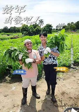 明星大侦探